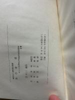 坂田博義歌集
