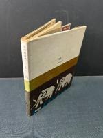 天山 : 詩集