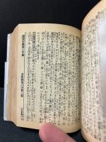新約全書　附詩篇