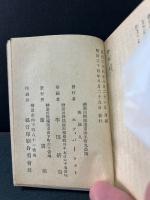 新約全書　附詩篇