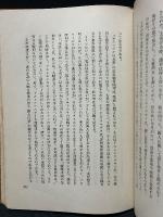 悲劇の哲學　ドストエフスキー　ニイチェ