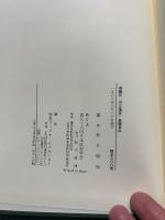 森鴎外「渋江抽斎」基礎資料