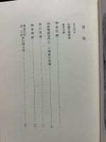森鴎外「渋江抽斎」基礎資料