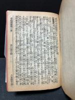 新約全書　附詩篇