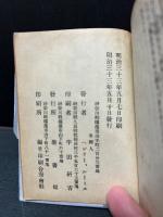 新約全書　附詩篇