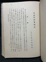 手漉和紙考