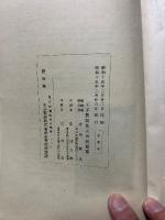 楮及楮紙考