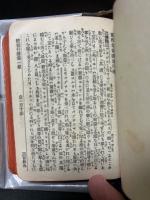 新約全書
