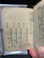 新約全書