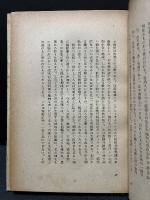 黒潮回帰　献呈本