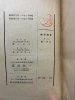 黒潮回帰　献呈本