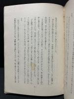 橡の蔭 : 他
