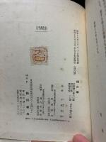 橡の蔭 : 他