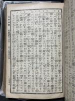 新約全書 ; 舊約聖書詩篇