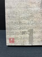 書斎文化 : 魯庵随筆