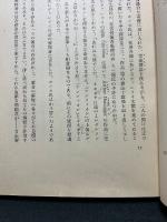 懐疑と象徴