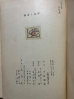懐疑と象徴