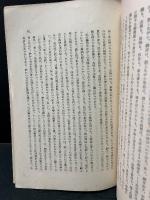 ロマ書八章三二節に關する説教 : 一八四八年一一月一二日