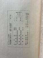 ロマ書八章三二節に關する説教 : 一八四八年一一月一二日