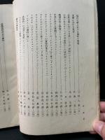 新文学研究　揃６輯