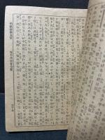 新約聖書約翰傳 : 全
