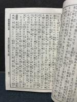 新約聖書路加傳 : 全