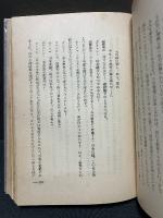 ロマン・ローラン全集　揃7巻