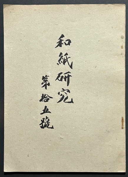 医学ドイツ語入門 医学ドイツ語入門(山本尤 著) / 中島屋書店 / 古本、中古本、古