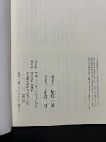 関口良雄さんを憶う