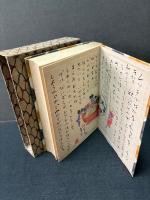 山芋日記　署名本
