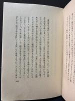 山芋日記　署名本