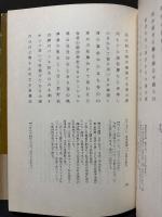 雑記・雑俳二十五年　装幀者署名本