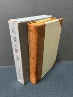 閑談の閑談