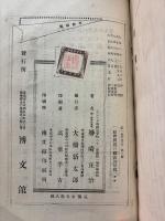 社会問題の建設的解釈