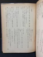 松川詩集