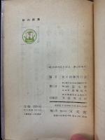 松川詩集