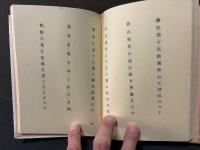 夜の崖 : 佐藤鬼房句集