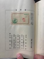 夜の崖 : 佐藤鬼房句集