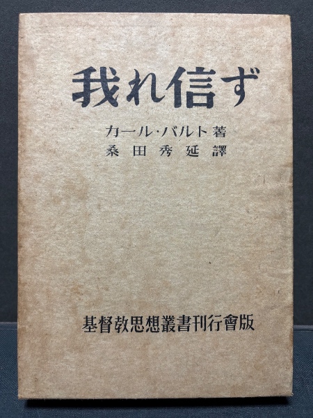 ヘーゲルの『精神現象学』―「序文」および「緒論」における『精神現象学』の理念の規 ヘーゲルの『精神現象学』―「序文」および「緒論」における