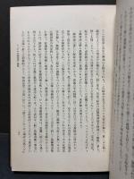 近世ドイツ・プロテスタント教神学思想史