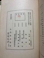 近世ドイツ・プロテスタント教神学思想史