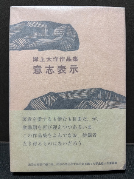 地を泳ぐ : 随筆(藤田嗣治 著) / 中島屋書店 / 古本、中古本、古