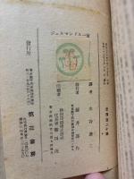 ジェルマンドル一家　署名本