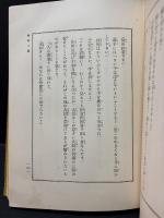 大陸の琴