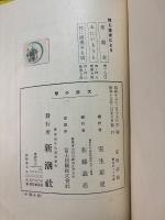 大陸の琴
