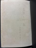 愛の劇場　署名本