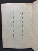 病艸子 : 歌集　署名本