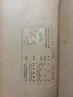 ボオドレエル研究序説　署名本