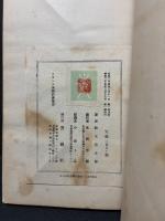 フランス象徴詩派覚書　署名本