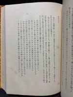 森の小徑 : 若山牧水隨筆選集